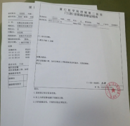 厦门住院出院证明图片模板示例(6张)