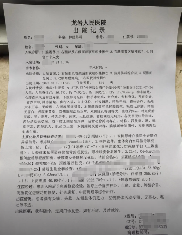 厦门住院手术证明