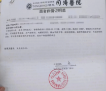 武汉医院住院出院证明格式(9张)