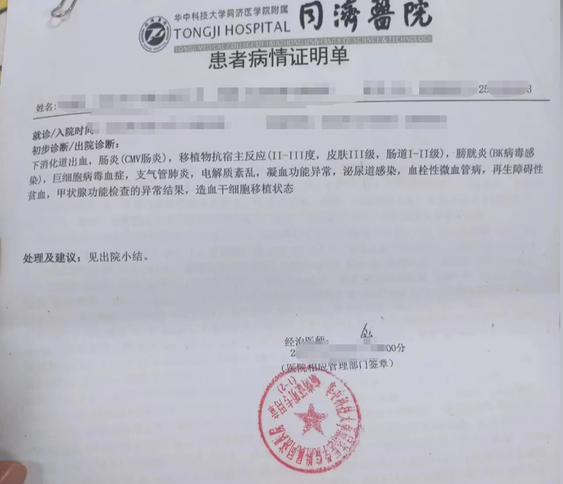 武汉医院证明格式