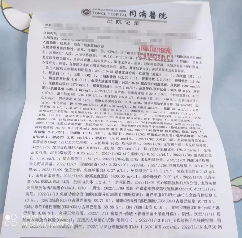 武汉医院住院证明