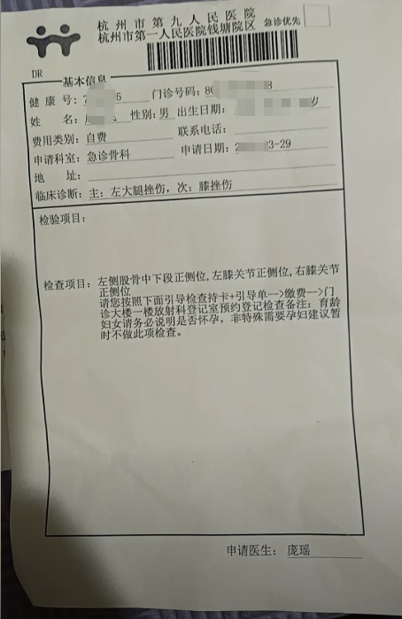 杭州医院摔伤证明基本内容