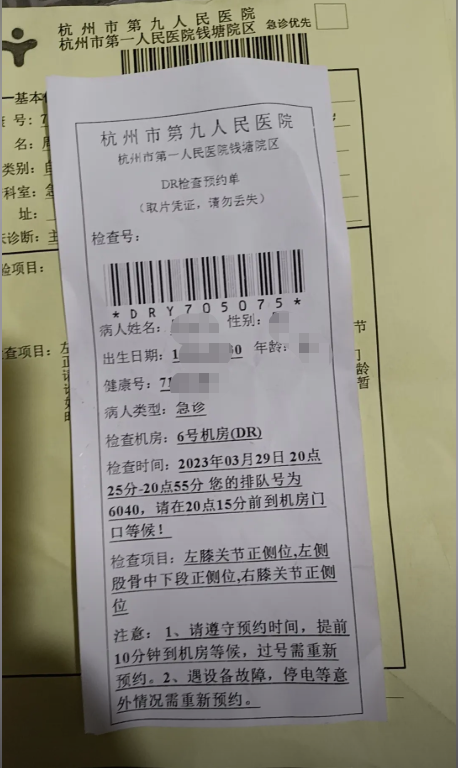 杭州医院摔伤病历单