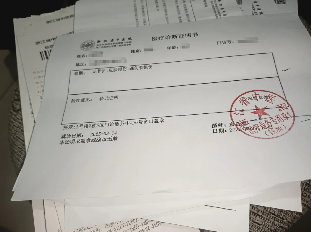 杭州医院诊断证明