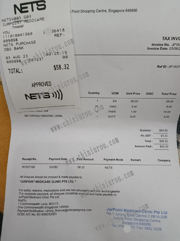 缴费小票及费用清单