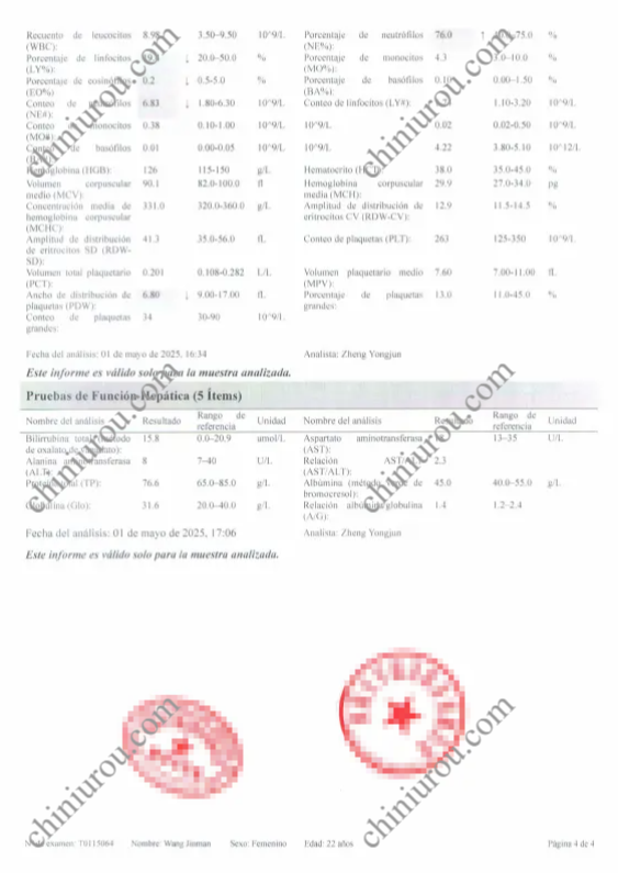 体检报告单翻译