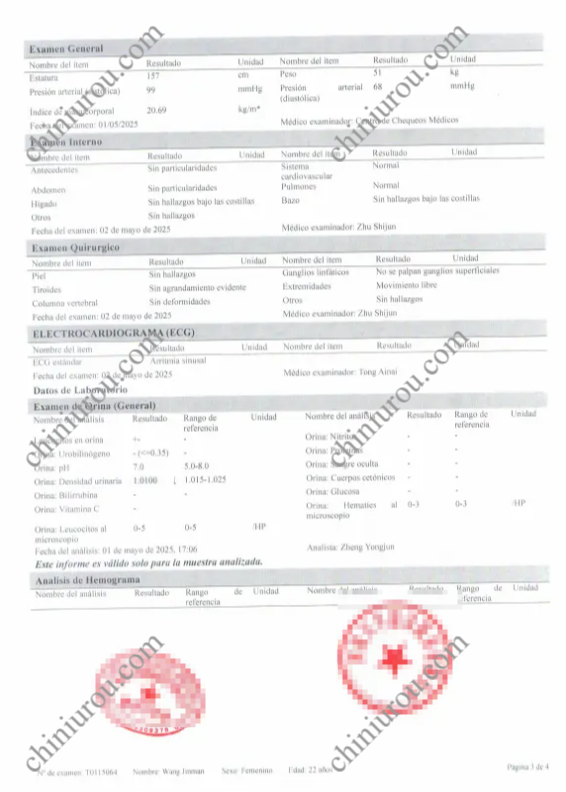 体检病历单翻译