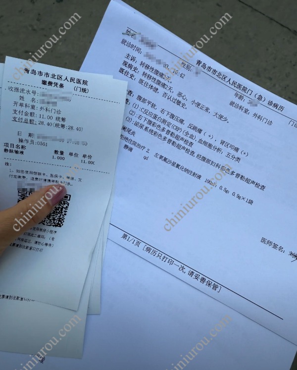 人民医院急诊病历单