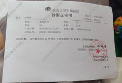 青岛医院诊断证明电子版(6张)