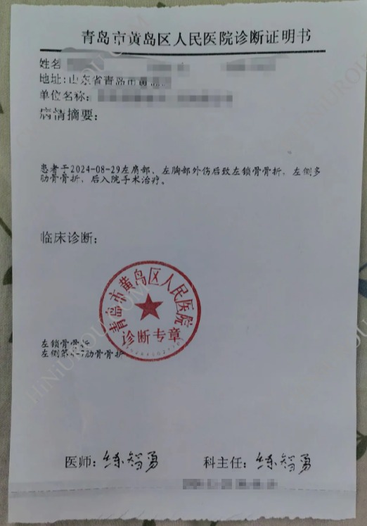 青岛住院手术证明