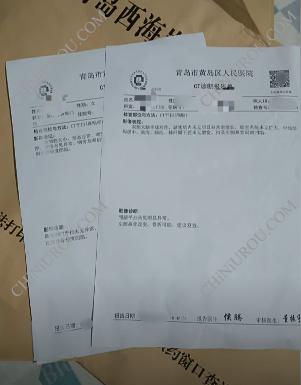 青岛住院证明电子版