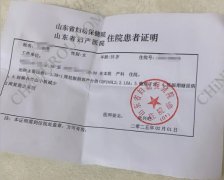 山东怀孕流产证明(B超+血HCG报告单图6张)
