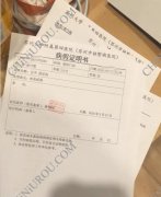 苏州医院证明图片示例(病历单6张)