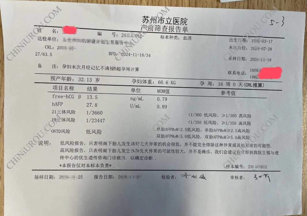 苏州怀孕证明