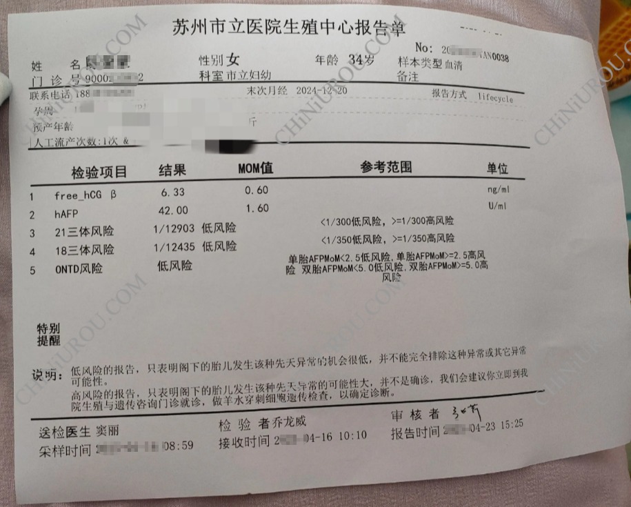 苏州市立医院怀孕证明