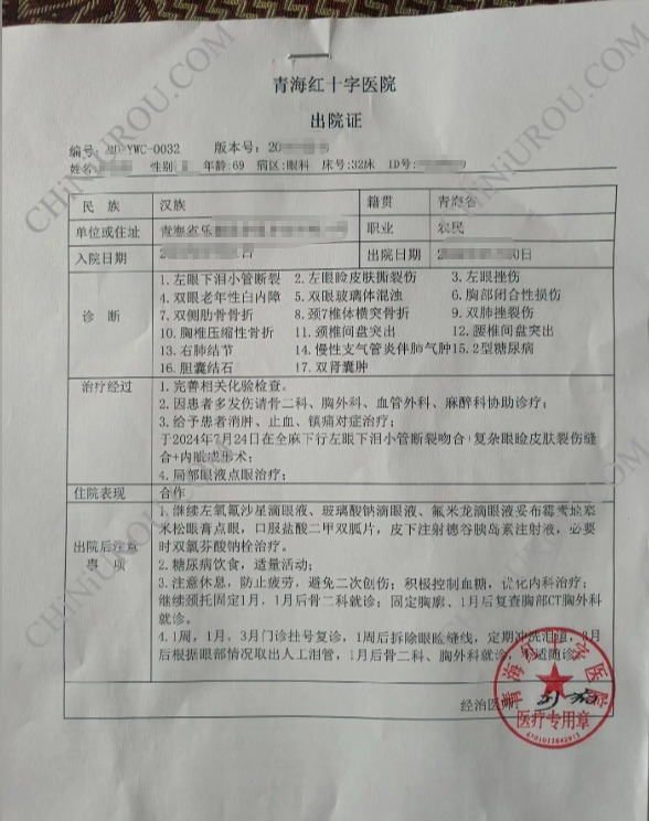 西宁医院证明图片