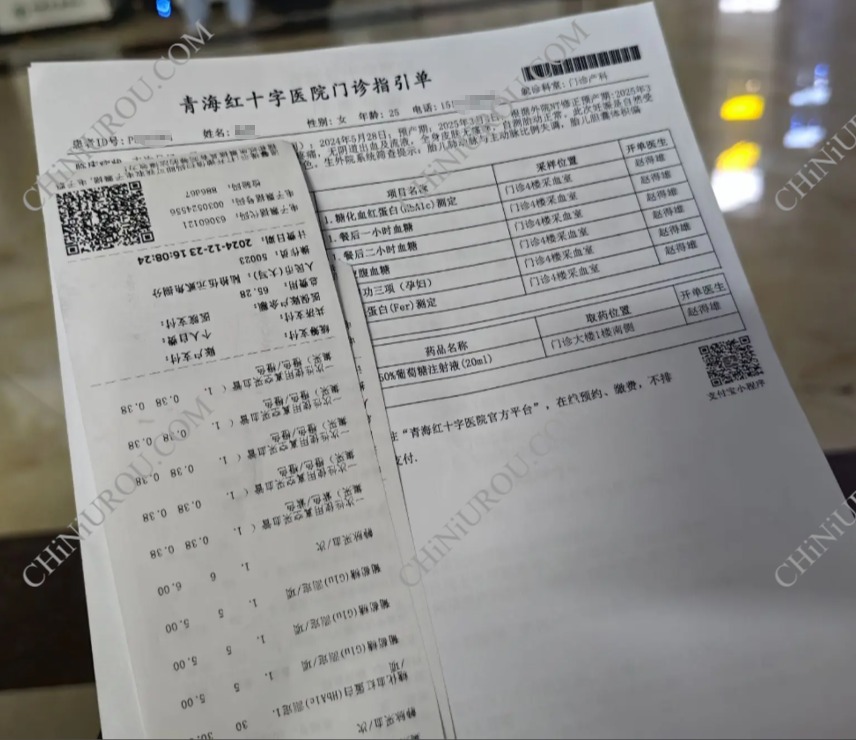 西宁医院病历单