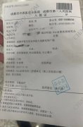 成都医院住院出院证明图片样本示例(8张)